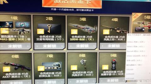 Cf最新活动提前爆料,抢先揭秘最新活动亮点与福利  第3张